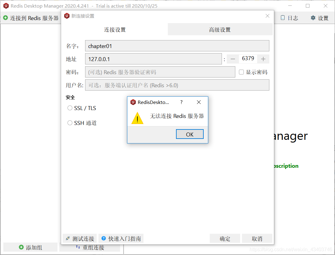 springboot 如何使用jedis連接Redis數(shù)據(jù)庫
