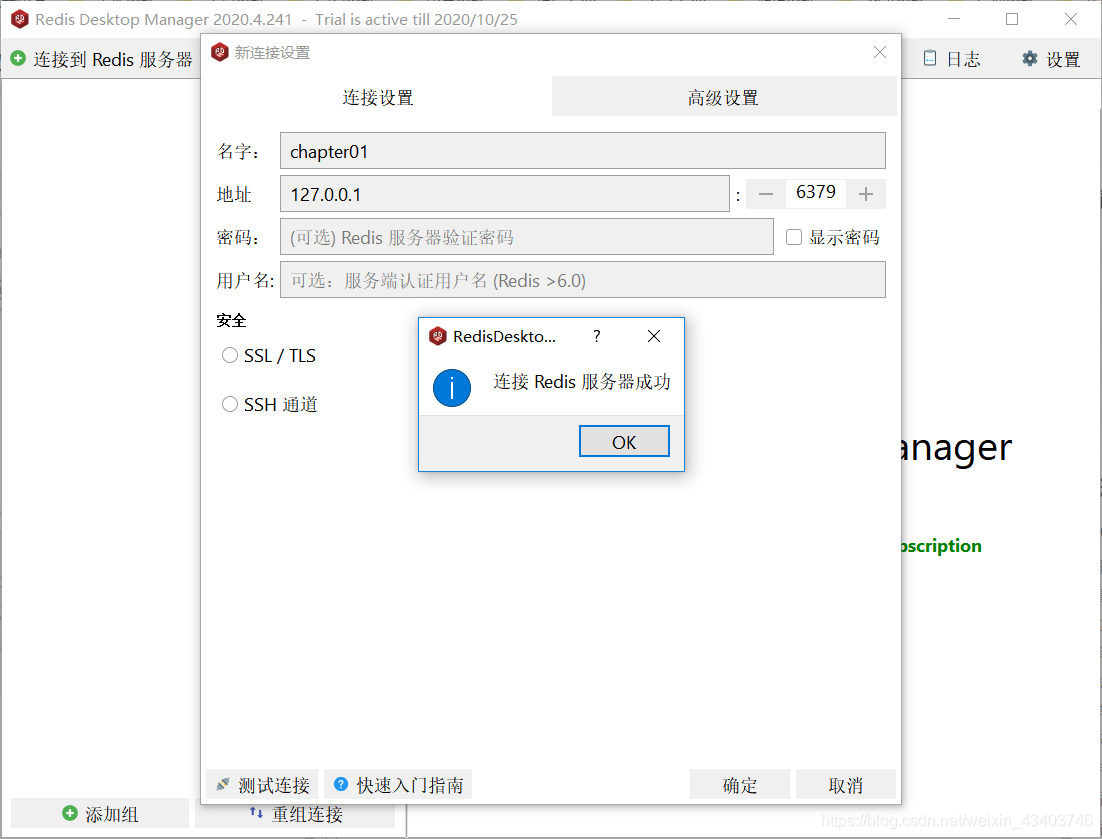 springboot 如何使用jedis連接Redis數(shù)據(jù)庫