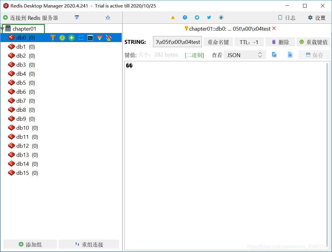 springboot 如何使用jedis連接Redis數(shù)據(jù)庫