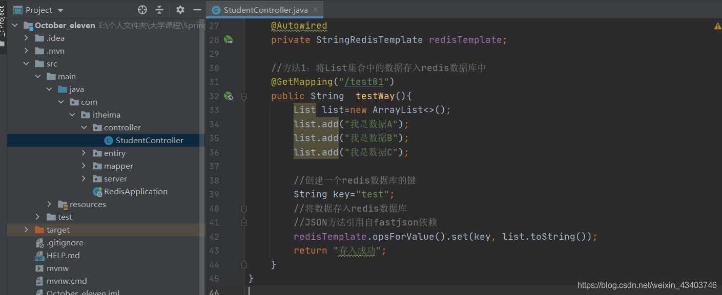 springboot 如何使用jedis連接Redis數(shù)據(jù)庫