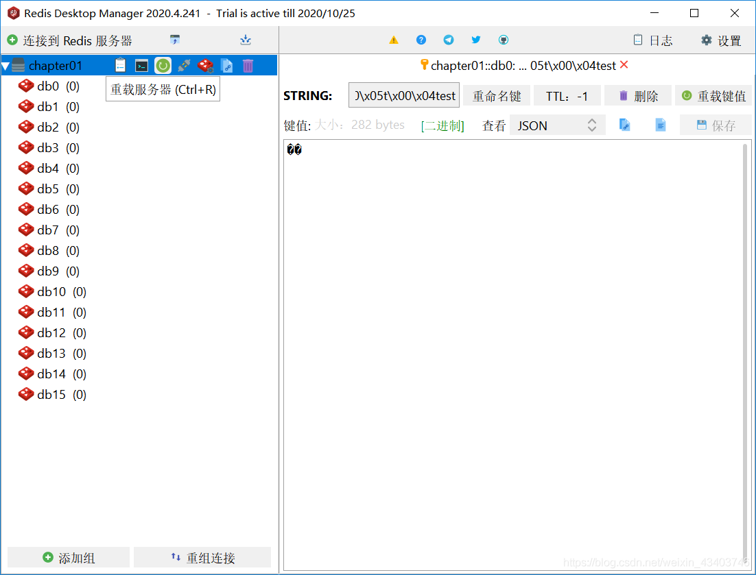 springboot 如何使用jedis連接Redis數(shù)據(jù)庫