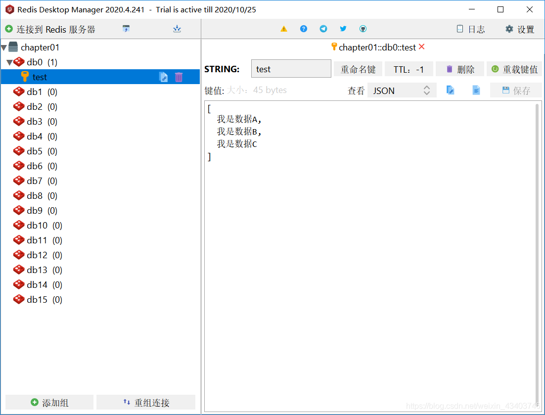 springboot 如何使用jedis連接Redis數(shù)據(jù)庫
