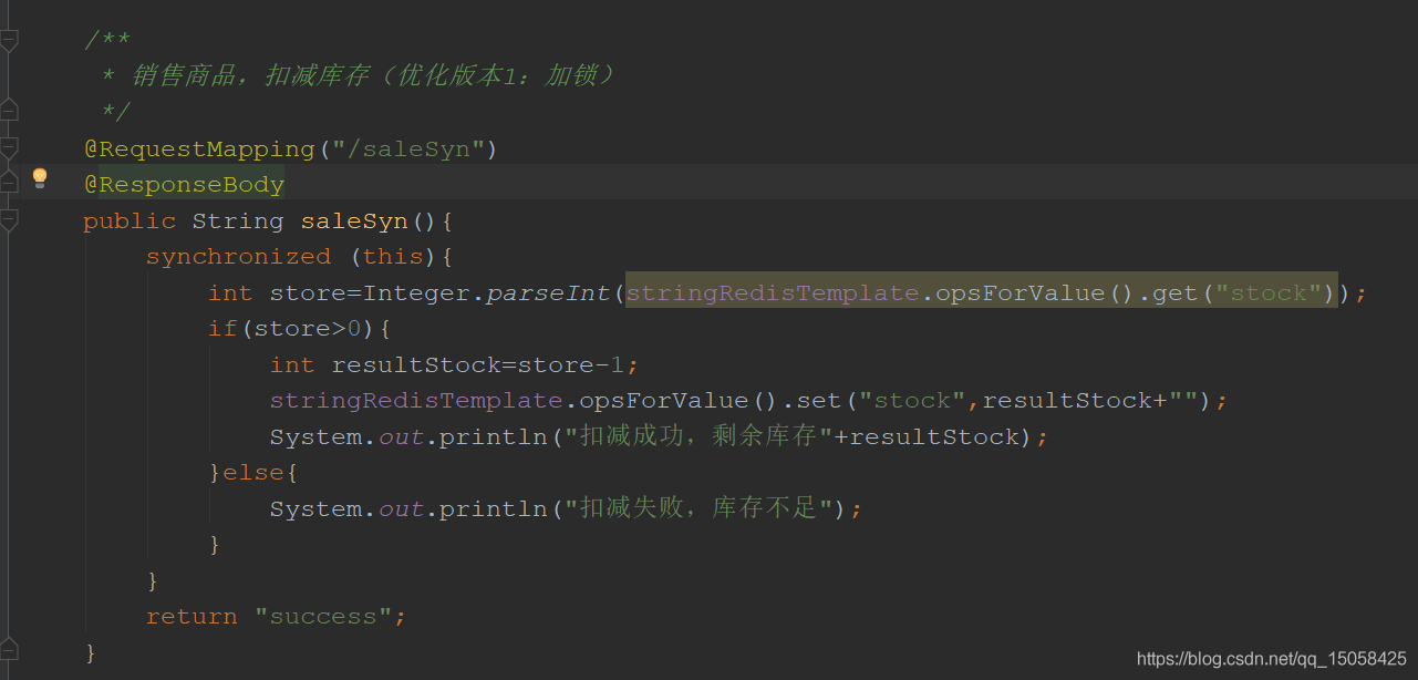 springboot利用redis、Redisson處理并發(fā)問題的操作