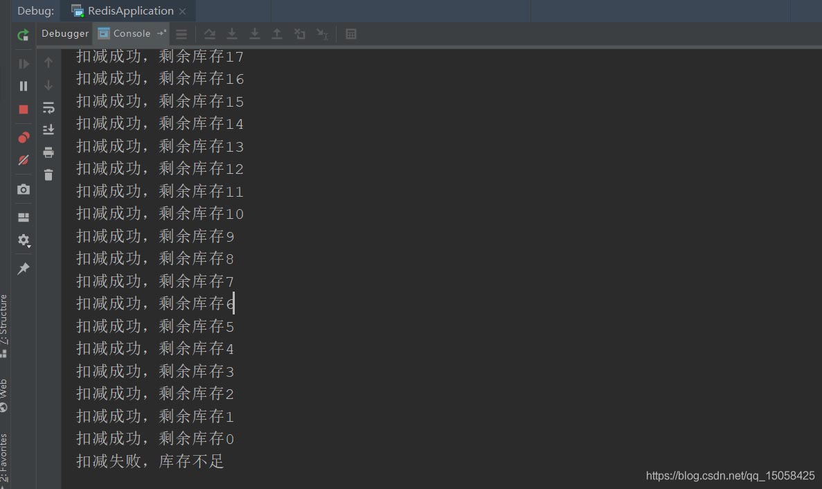 springboot利用redis、Redisson處理并發(fā)問題的操作