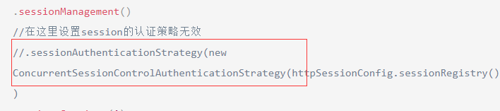 SpringSecurity整合springBoot、redis實現(xiàn)登錄互踢功能