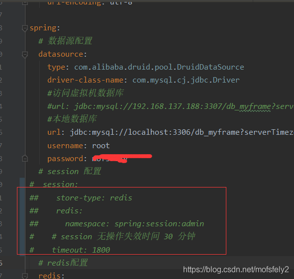 SpringSecurity整合springBoot、redis實現(xiàn)登錄互踢功能