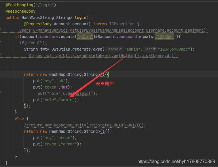 SpringBoot集成Spring security JWT實現(xiàn)接口權(quán)限認證