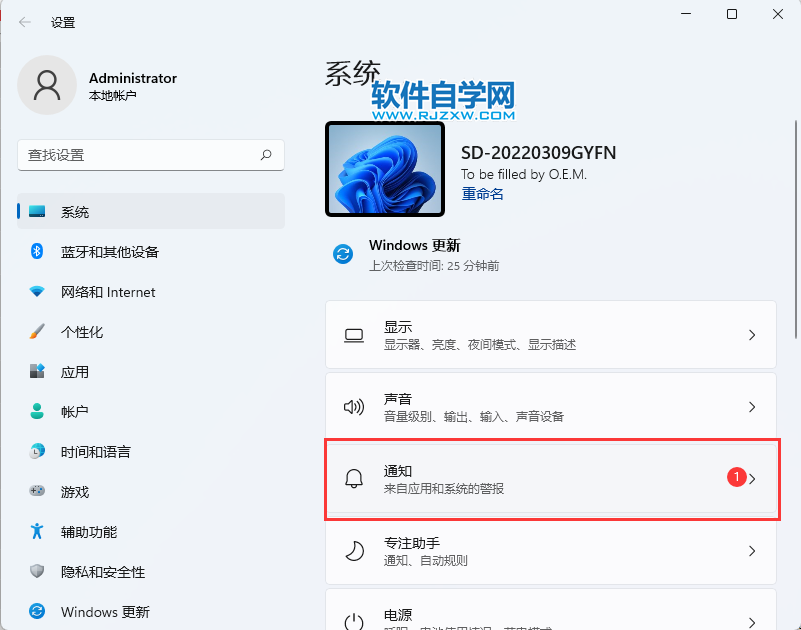 win11電腦怎么關(guān)閉所有應用和其他發(fā)送者的通知