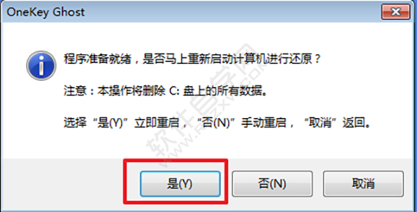 深度技術(shù)WIN7系統(tǒng)64位純凈版安裝教程