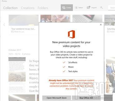 win10中的Photos Add-on怎么卸載？