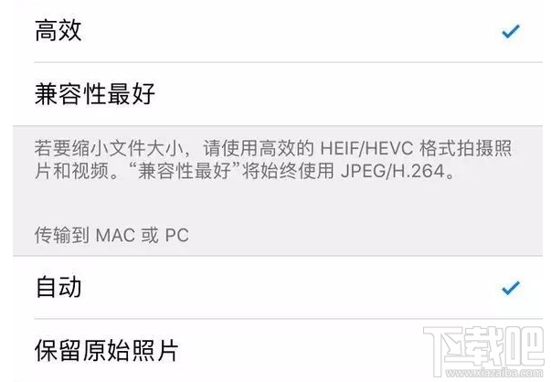Win10查看不了HEIC圖片格式怎么辦？iOS 11圖片問(wèn)題解決教程