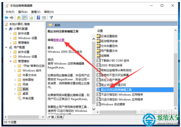Win10創(chuàng)意者注冊表編輯器被鎖定了怎么解決？
