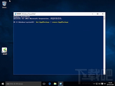 Win10創(chuàng)意者自帶軟件怎么卸載