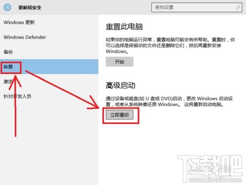 升級(jí)win10創(chuàng)意者后屏幕不停的抖動(dòng)閃爍怎么辦