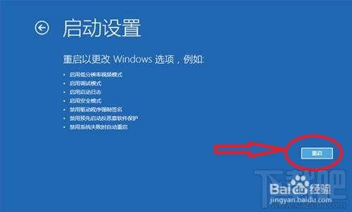 升級(jí)win10創(chuàng)意者后屏幕不停的抖動(dòng)閃爍怎么辦