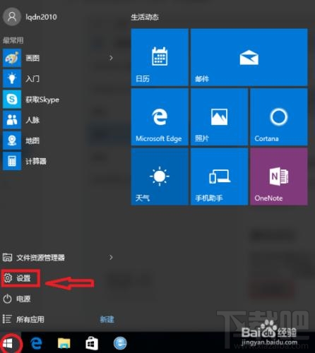 升級(jí)win10創(chuàng)意者后屏幕不停的抖動(dòng)閃爍怎么辦