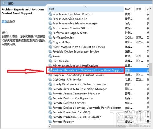 升級(jí)win10創(chuàng)意者后屏幕不停的抖動(dòng)閃爍怎么辦