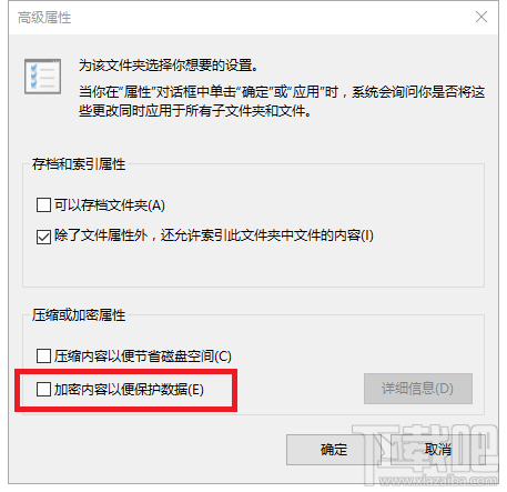 win10創意者怎么文件快速加密