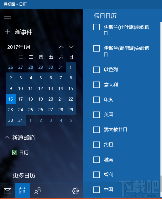 Win10創意者倒時提醒如何設置