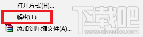 win10創意者怎么文件快速加密