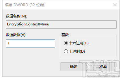 win10創意者怎么文件快速加密