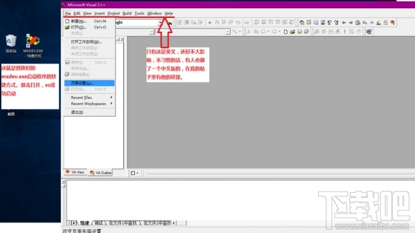 Win10創(chuàng)意者提示0xc0000142錯誤怎么辦