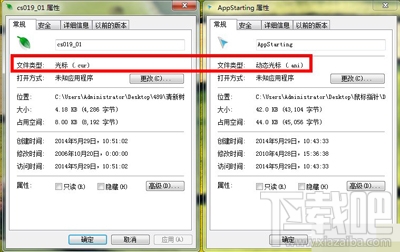 Win7鼠標指針怎么更改？