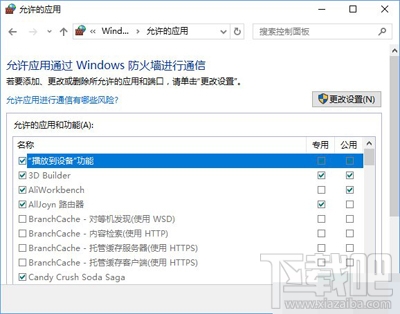 Win10創意者更新不了steam平臺怎么解決？