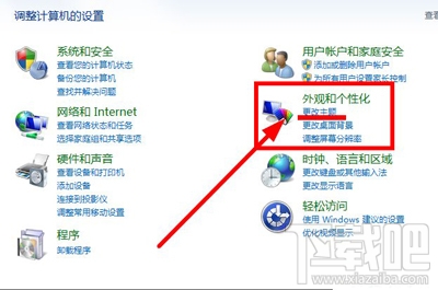 Win7鼠標指針怎么更改？