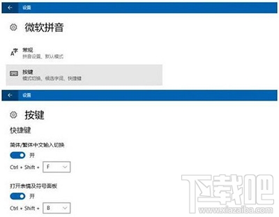 win10創意者emoji表情怎么用快捷鍵打開？