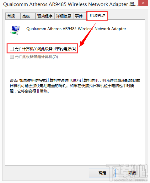 win10待機wifi斷開怎么回事？win10待機喚醒后無法連接wifi怎么辦