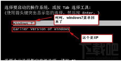 windowS雙系統(tǒng)啟動(dòng)菜單怎么編輯？