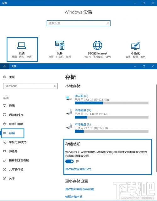 Win10存儲感知怎么用？Win10存儲感知功能使用教程