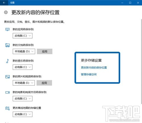 Win10存儲感知怎么用？Win10存儲感知功能使用教程