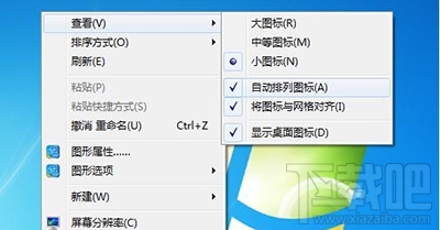 win10系統(tǒng)圖標怎么才能隨意擺？