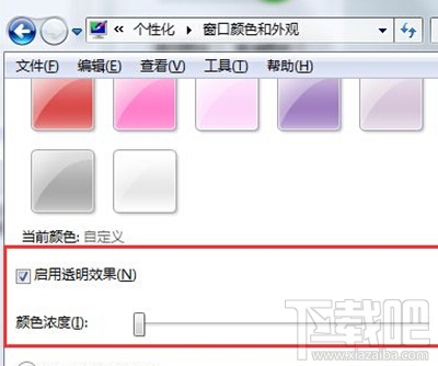 win7怎么設(shè)置所有任務(wù)欄透明度？