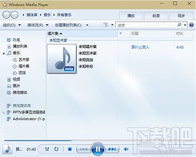 Win10系統(tǒng)怎么直接播放APE和ALAC無(wú)損音頻