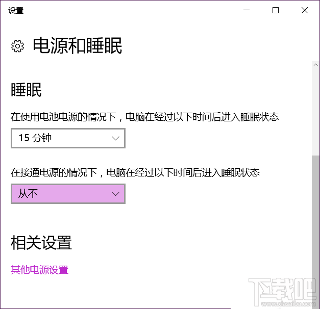 Win10開熱點總自動關(guān)閉怎么辦