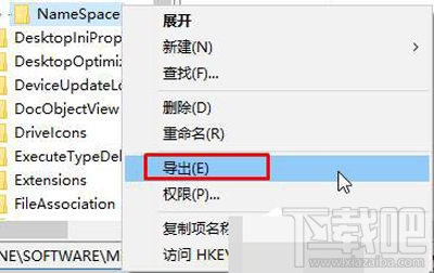 Win10無法刪除桌面IE圖標怎么辦