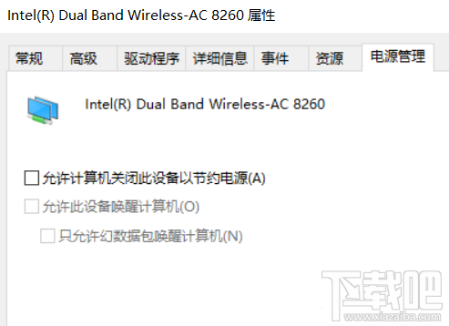 Win10開熱點總自動關(guān)閉怎么辦
