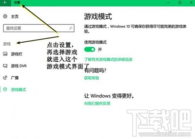 Win10創(chuàng)意者系統(tǒng)是什么？Win10創(chuàng)意者系統(tǒng)更新內(nèi)容介紹