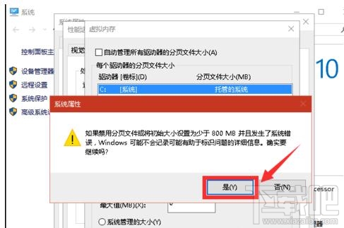 window10系統(tǒng)怎么修改虛擬內存到非系統(tǒng)盤