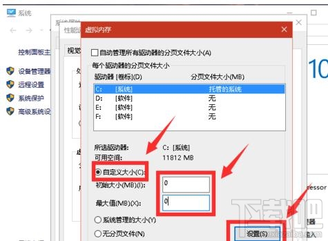 window10系統(tǒng)怎么修改虛擬內存到非系統(tǒng)盤