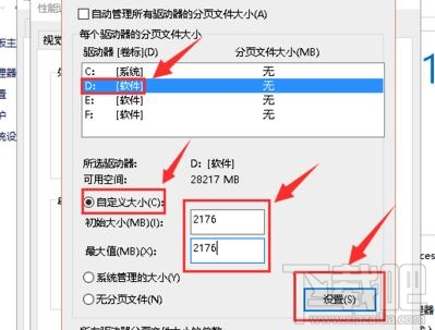 window10系統(tǒng)怎么修改虛擬內存到非系統(tǒng)盤