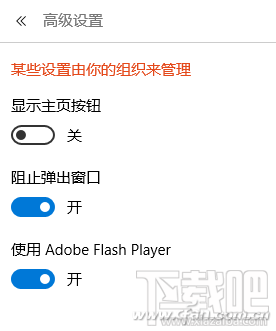Windows10 內置的Defender怎么攔截網(wǎng)頁廣告
