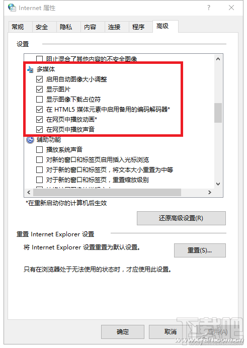 Windows10 內置的Defender怎么攔截網(wǎng)頁廣告