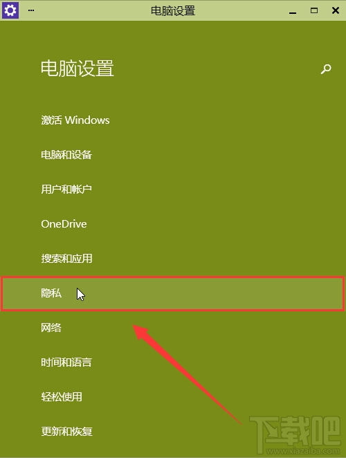 win10打不開(kāi)攝像頭怎么解決