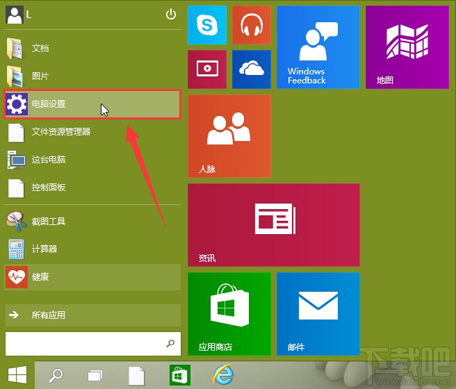win10打不開(kāi)攝像頭怎么解決
