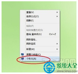 臺式電腦Win10系統如何調節亮度？
