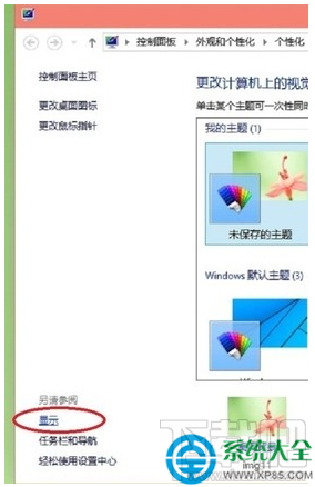 臺式電腦Win10系統如何調節亮度？